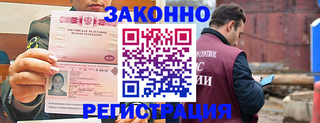 прописка для военкомата в Чернушке