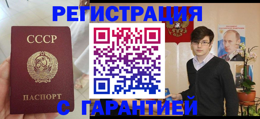 временная регистрация поиск в Чернушке