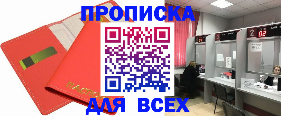 пропишу в квартире в Чернушке