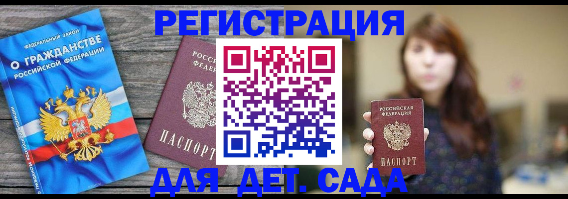 временная регистрация законно в Чернушке