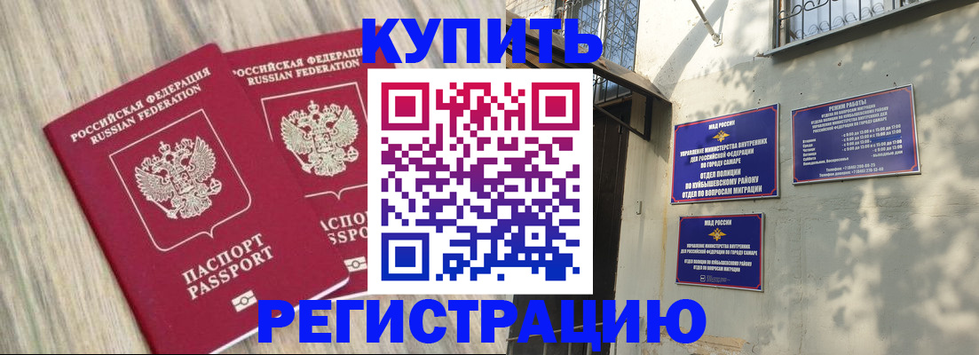 прописка паспорт в Чернушке