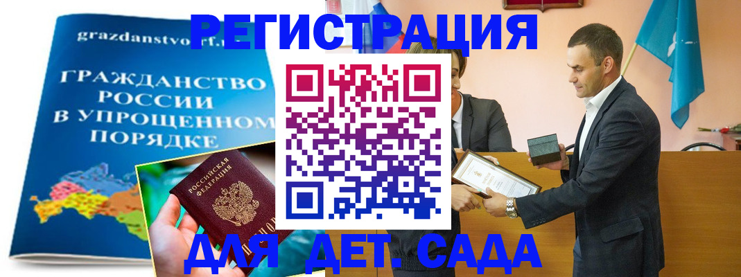 прописка штамп в Чернушке