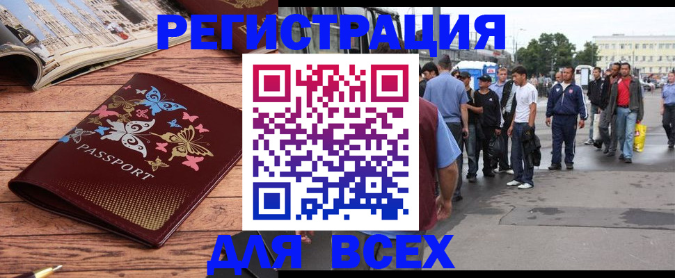 прописка регистрация в Чернушке